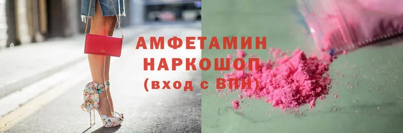 Amphetamine VHQ  купить   блэк спрут зеркало  Белая Калитва 