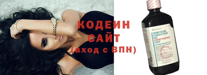 Кодеиновый сироп Lean напиток Lean (лин)  Белая Калитва 