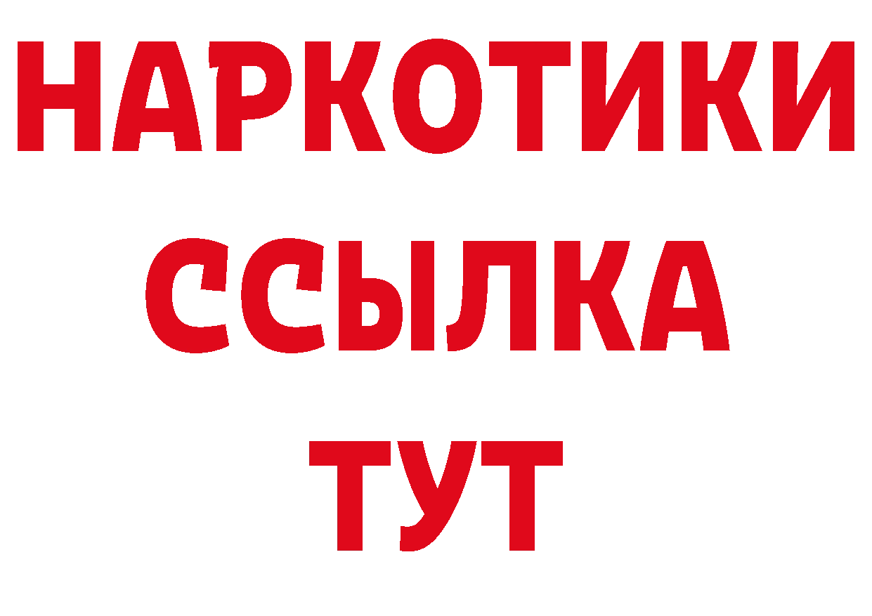 ТГК гашишное масло зеркало дарк нет кракен Белая Калитва