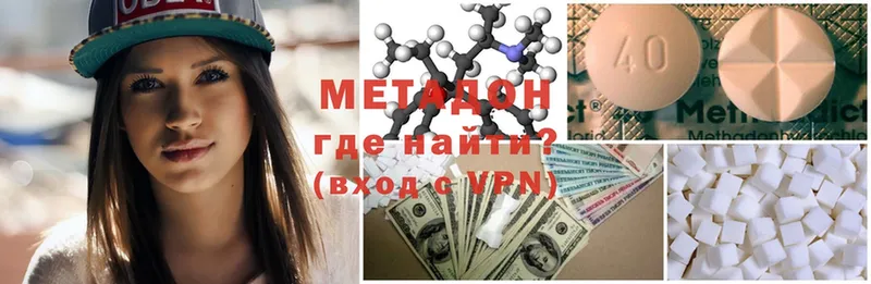 Метадон methadone  кракен сайт  Белая Калитва 