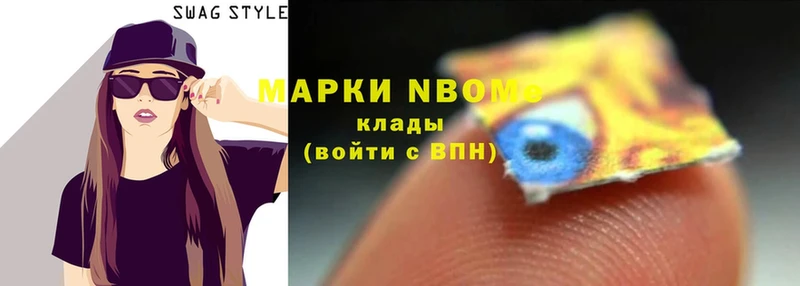 Марки N-bome 1,5мг  Белая Калитва 